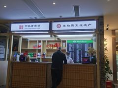 -龙抄手(文殊坊店)