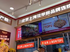 -见味花甲(福田coco park店)