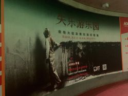 点击看大图 -嗨翻Hi-Fun竞技主题乐园·蹦床团建生日聚会(五棵松华熙店)