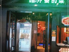 门面-田婆婆的菜(印象汇店)