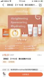 -悦诗风吟innisfree