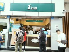 门面-1点点(国贸店)