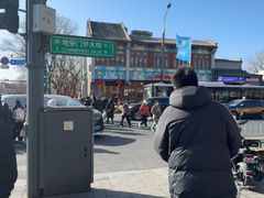 -峨嵋酒家(地安门店)