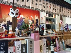 -一道浪居酒屋