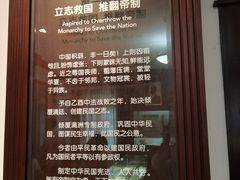 -上海孙中山故居纪念馆