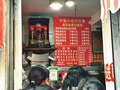 -叶新小吃店(来凤小区总店)