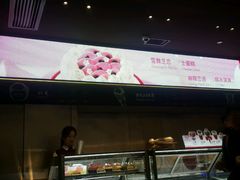 -哈根达斯(钟楼新店)