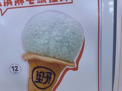 -野人先生现做冰淇淋(西安赛格店)
