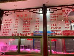 -龙老五汤店(站前西路店)