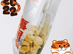 -虎头局·渣打饼行(五一新干线店)