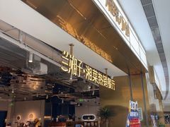 -兰湘子·湘菜小炒(济南领秀城店)