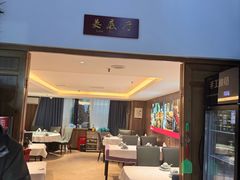 -湘中缘·湖南菜(娄底驻京办店)