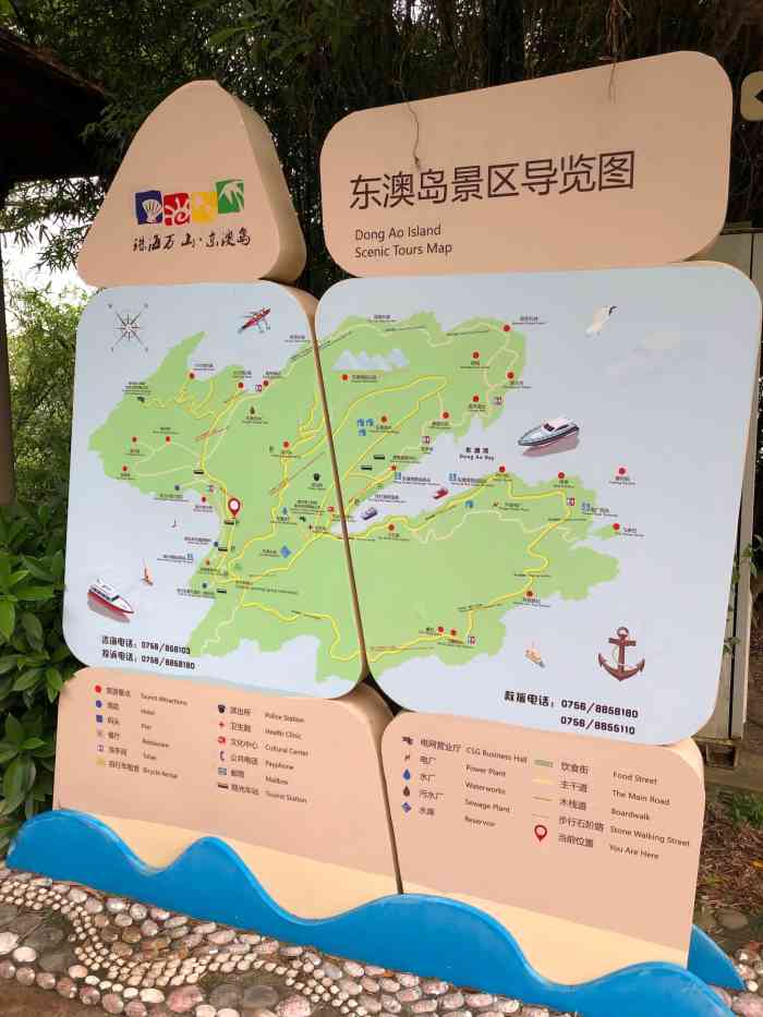东澳岛-"项目组团建选择了东澳岛,我们一行20多人."-大众点评移动版