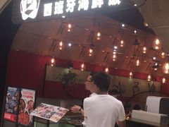 门面-CRAZYONES克芮旺斯西班牙餐厅(苏州中心店)