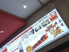 -鸿福面馆·非物质文化遗产(活力源店)