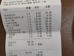 账单-春天来了(印象新天地店)