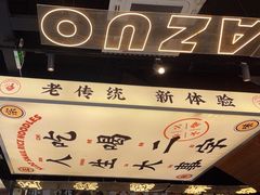 -小螺大作·螺蛳粉火锅(林和西店)