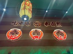 -匠熙小馆(崇文门店)