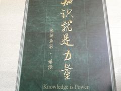 -中国海洋大学（崂山校区）-图书馆