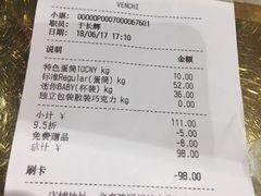 账单-VENCHI 闻绮(北京国贸商城店)