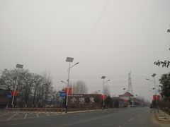 -黄河小浪底水利枢纽风景区