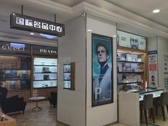 -盛视视光中心(东中街店)