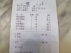 -天福苑(崇宁路店)
