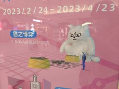 -岭南站NOVA