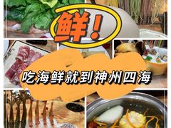 -神洲四海大酒楼(王府井澳门中心店)