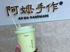 抹茶茉莉奶茶-阿嬷手作(上海万象城店)