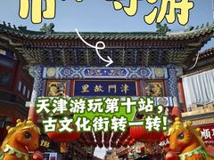 -古文化街旅游区