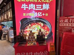 -肖记公安牛肉鱼杂馆·省级非物质文化遗产(江汉路直营店)
