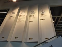 -宜家家居(西安未央商场店)