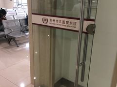 -苏州市立医院(白塔院区)