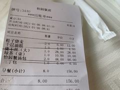 -怡园饭店-餐厅(四望亭店)