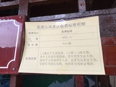 iphone_upload_pic-广西龙虎山风景区