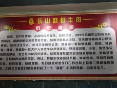 -怪难吃·乐山跷脚牛肉(新牌坊店)