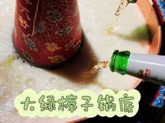 -羊大爷涮肉(亮马桥店)