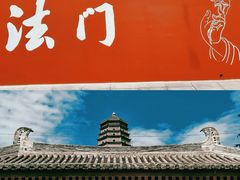-法门文化景区