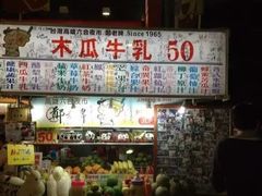 -六合夜市
