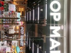 -泡泡玛特POPMART(上海环球港店)