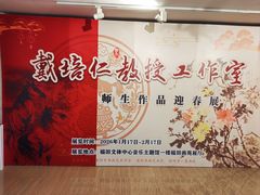 -福田区文化馆(景田东一街)