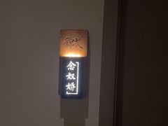 -锦艾·推拿艾灸&疗愈SPA(凯德1818店)