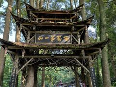 -青城山