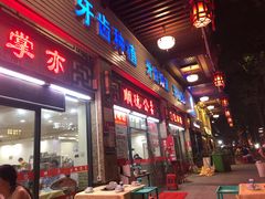 门面-顺德公美食(西乡店)