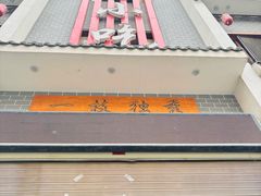 -独秀小吃(蓝田店)
