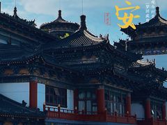 -西安城墙·碑林历史文化景区