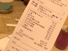 账单-逸蝶轩(永利皇宫店)