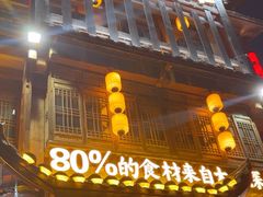 -寨子里的·钵钵菜·湘西山里菜(魅力湘西店)