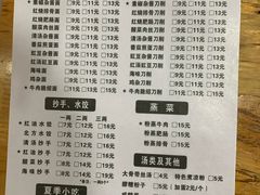 菜单-华兴街自力面店